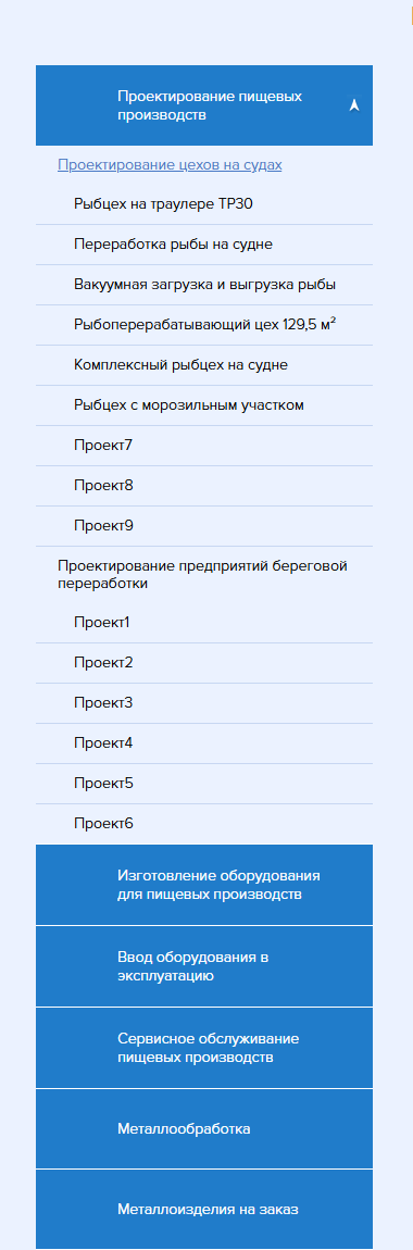 Меню проектов после — осмысленные названия разделов