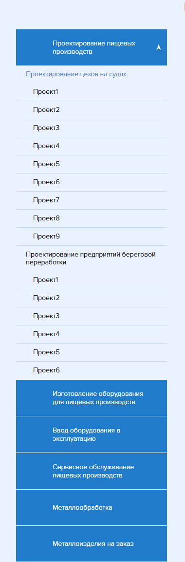 Меню проектов до — названия вида Проект2