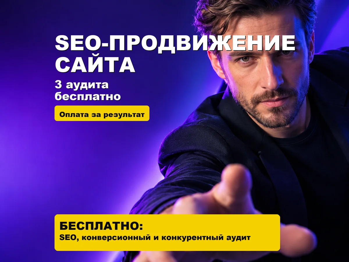Обложка объявления на Авито в другом цветовом исполнении