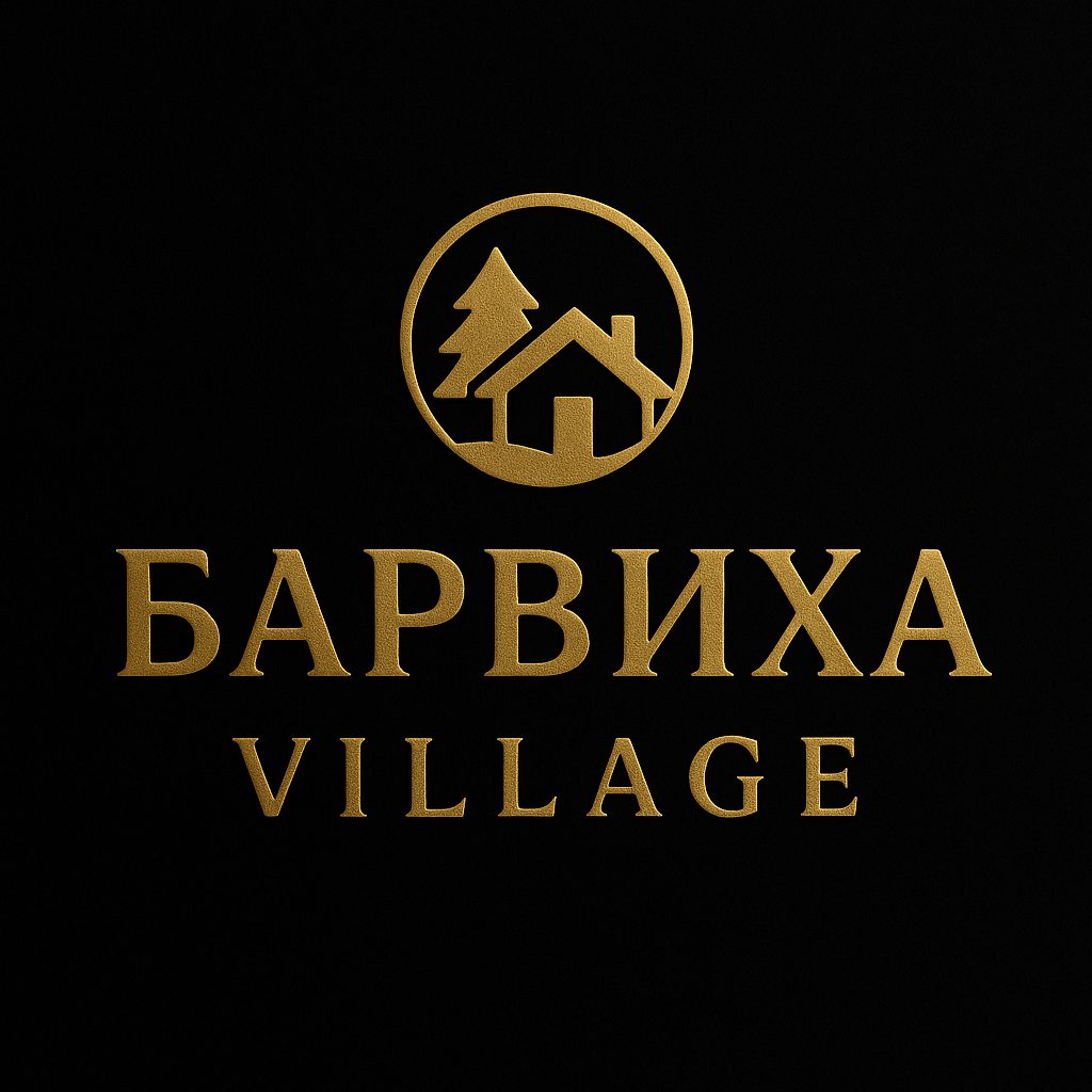 Логотип Барвиха Village: в круге дом и ель, надписи золотом на чёрном фоне