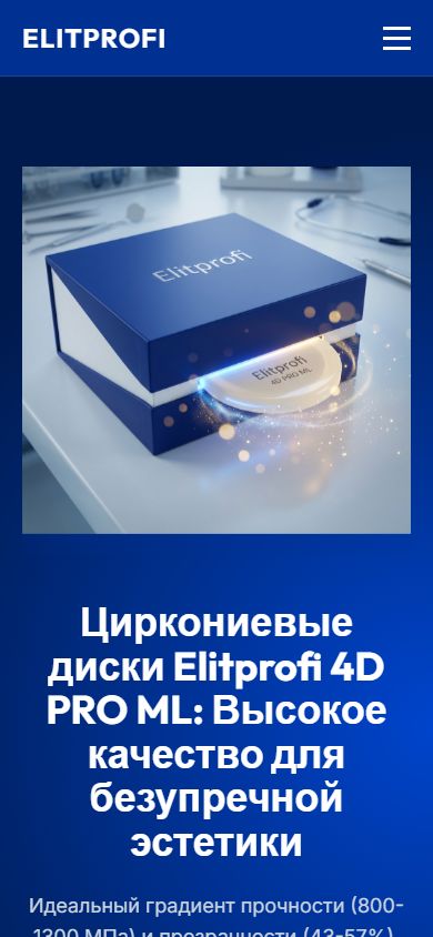 Мобильная версия одностраничника под акцию
