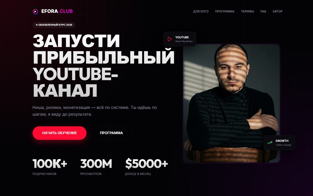 Первый экран сайта на большом экране