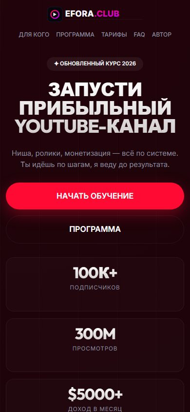 Верх лендинга на мобильном экране: логотип, заголовок и кнопки