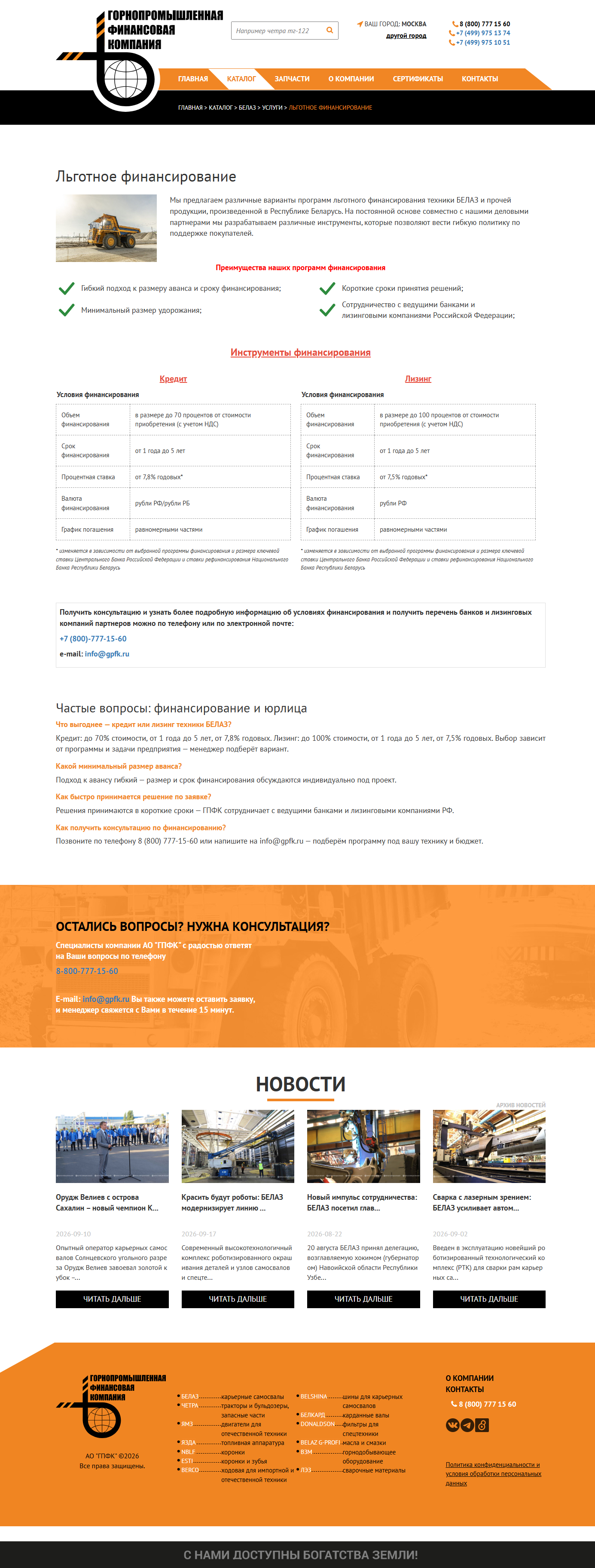 Разметка FAQPage на странице