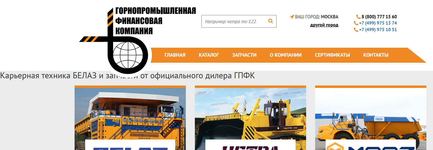 Главная gpfk.ru после восстановления