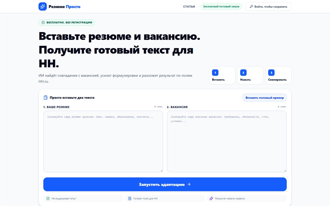 Первый экран сайта на большом экране
