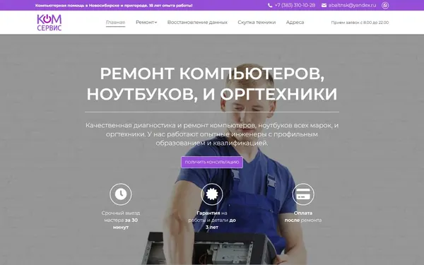 Главная a-bait-nsk.ru