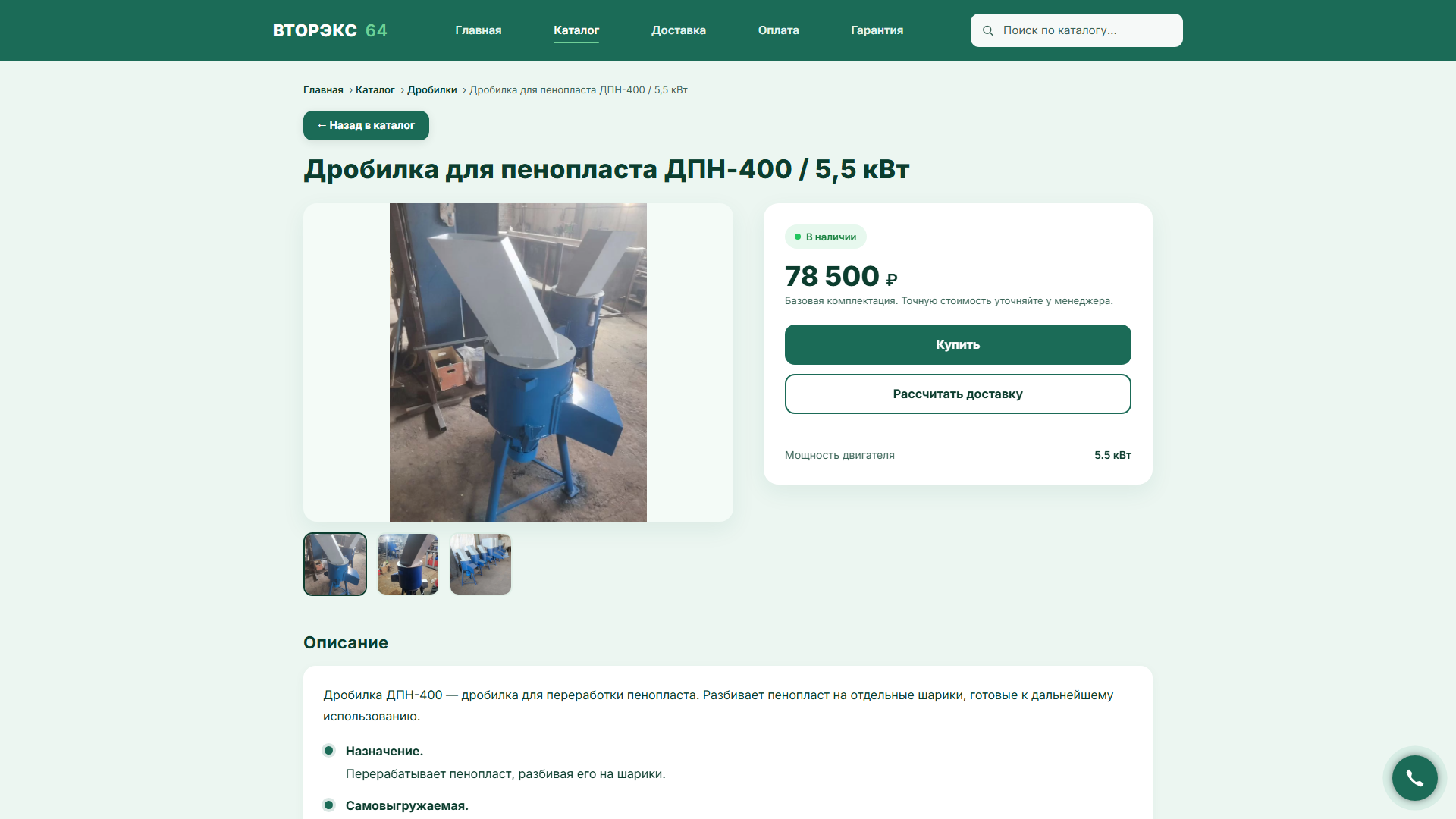 Первый экран главной на разрешении 1920 на 1080 с блоком о компании и контактами