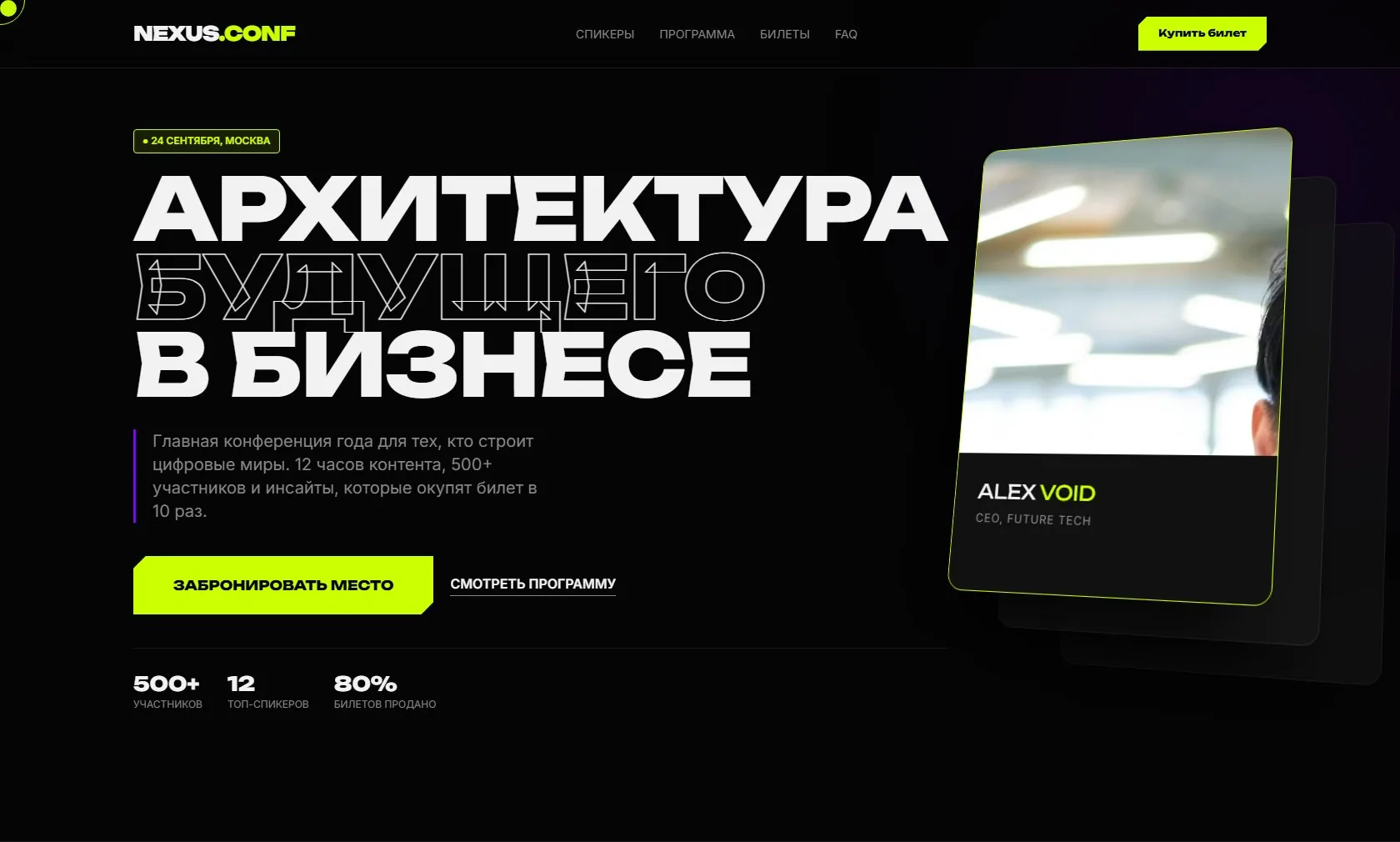 Пример лендинга из портфолио WEB CRAFT, работа 2